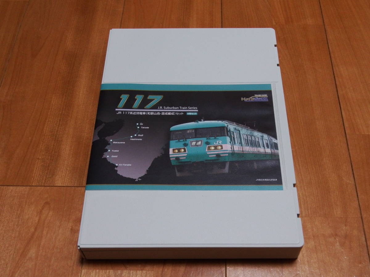 TOMIX トレインボックスオリジナル JR117系近郊電車（和歌山色・混成編成）4両セット
