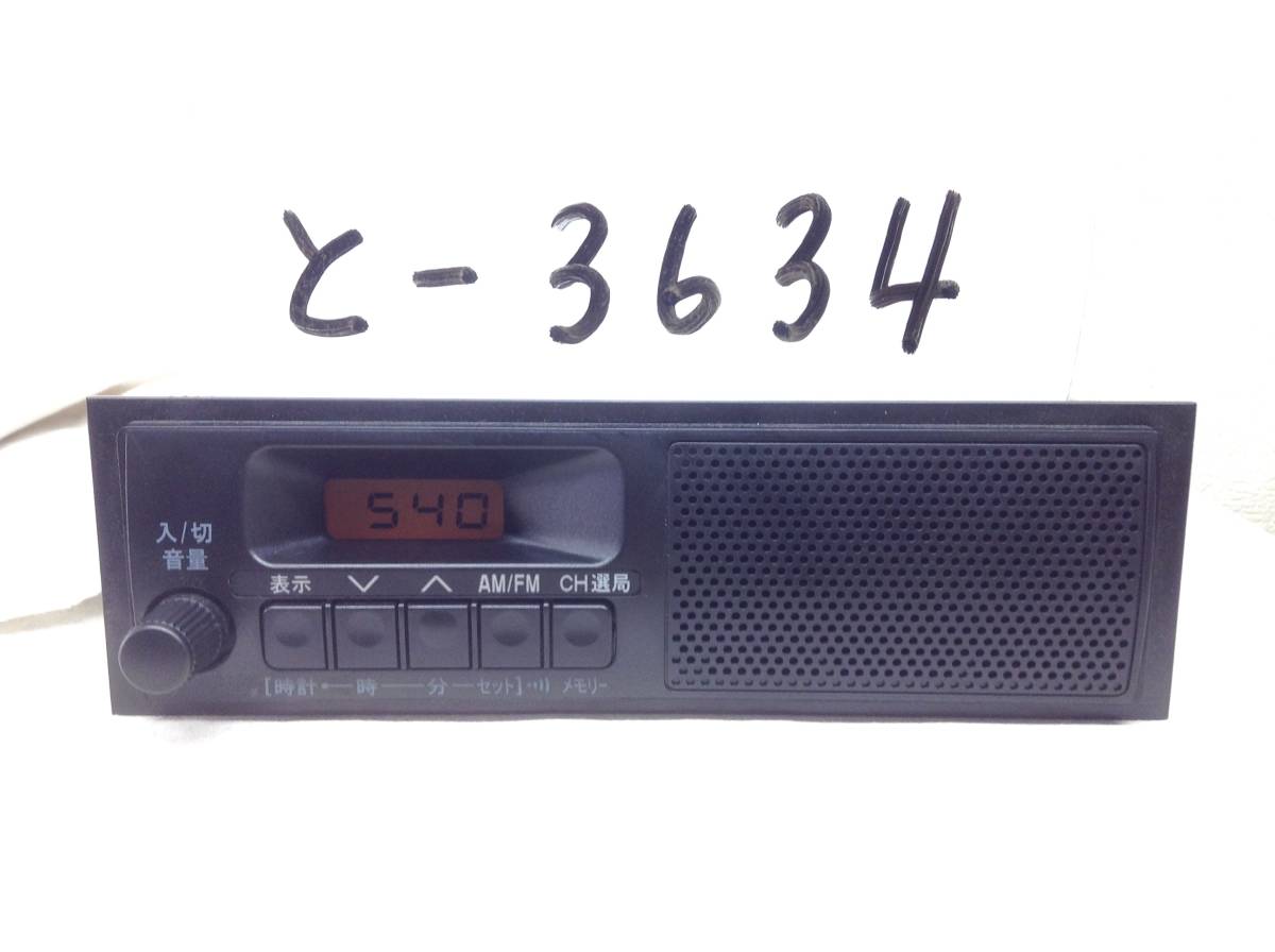  Suzuki 39101-82M21 wide FM correspondence speaker built-in AM/FM radio prompt decision guaranteed 