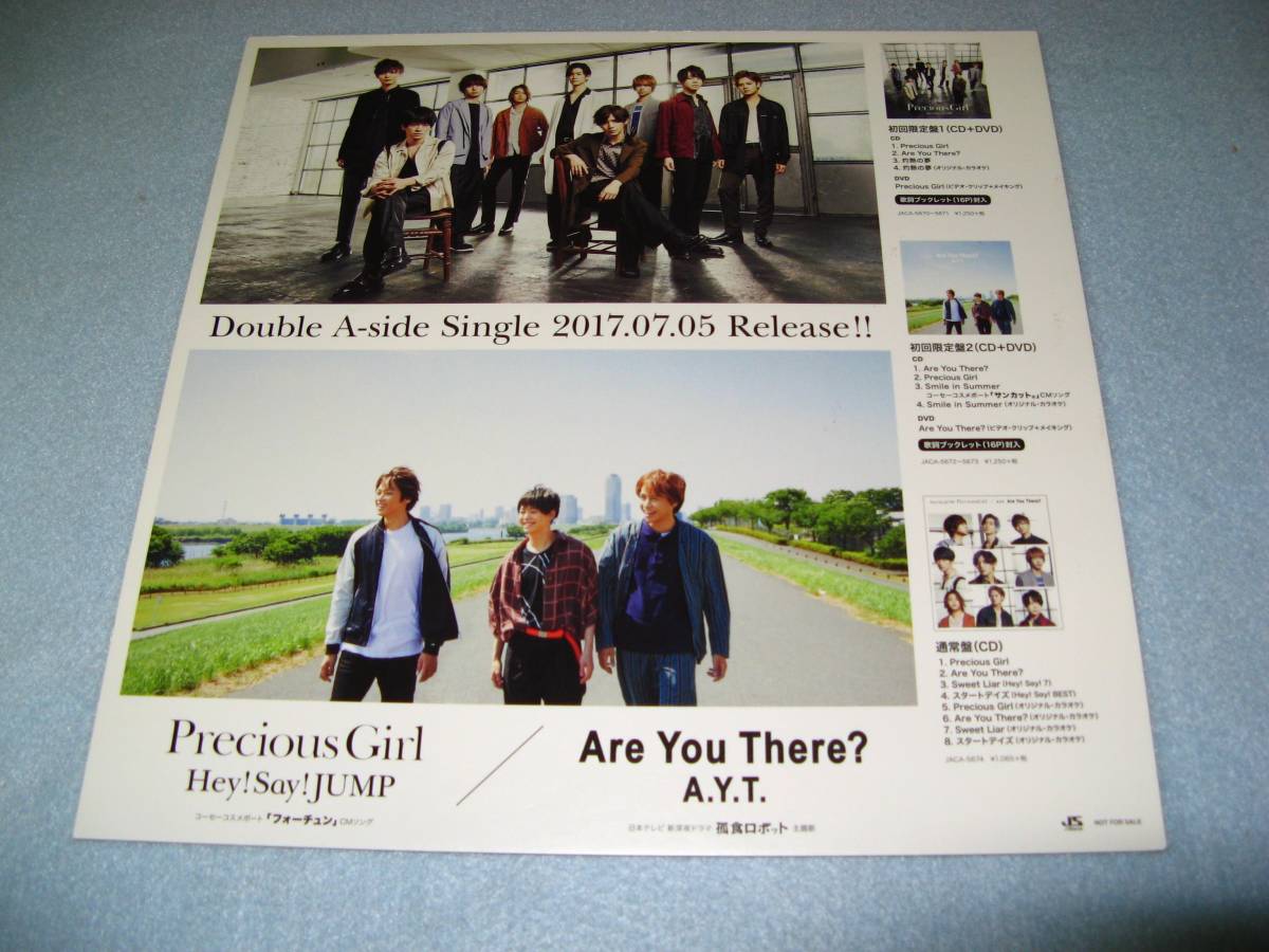 * Hey!Say!JUMP / Precious Girl / Are You There? shop front .. not for sale pop 