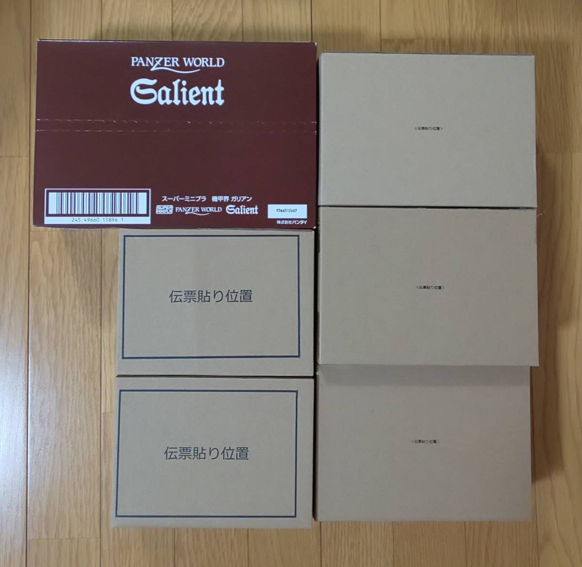 超激レア!入手困難品!バンダイ スーパーミニプラ 機甲界 超激レア!入手困難品!バンダイ スーパーミニプラ 機甲界