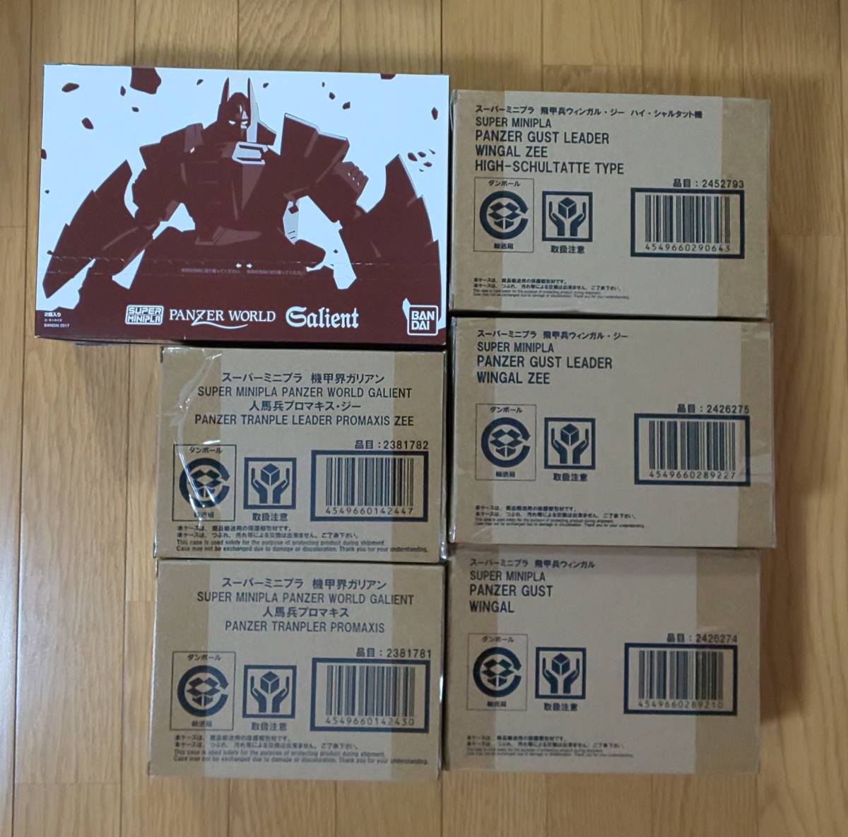 超激レア!入手困難品!バンダイ スーパーミニプラ 機甲界 超激レア!入手困難品!バンダイ スーパーミニプラ 機甲界