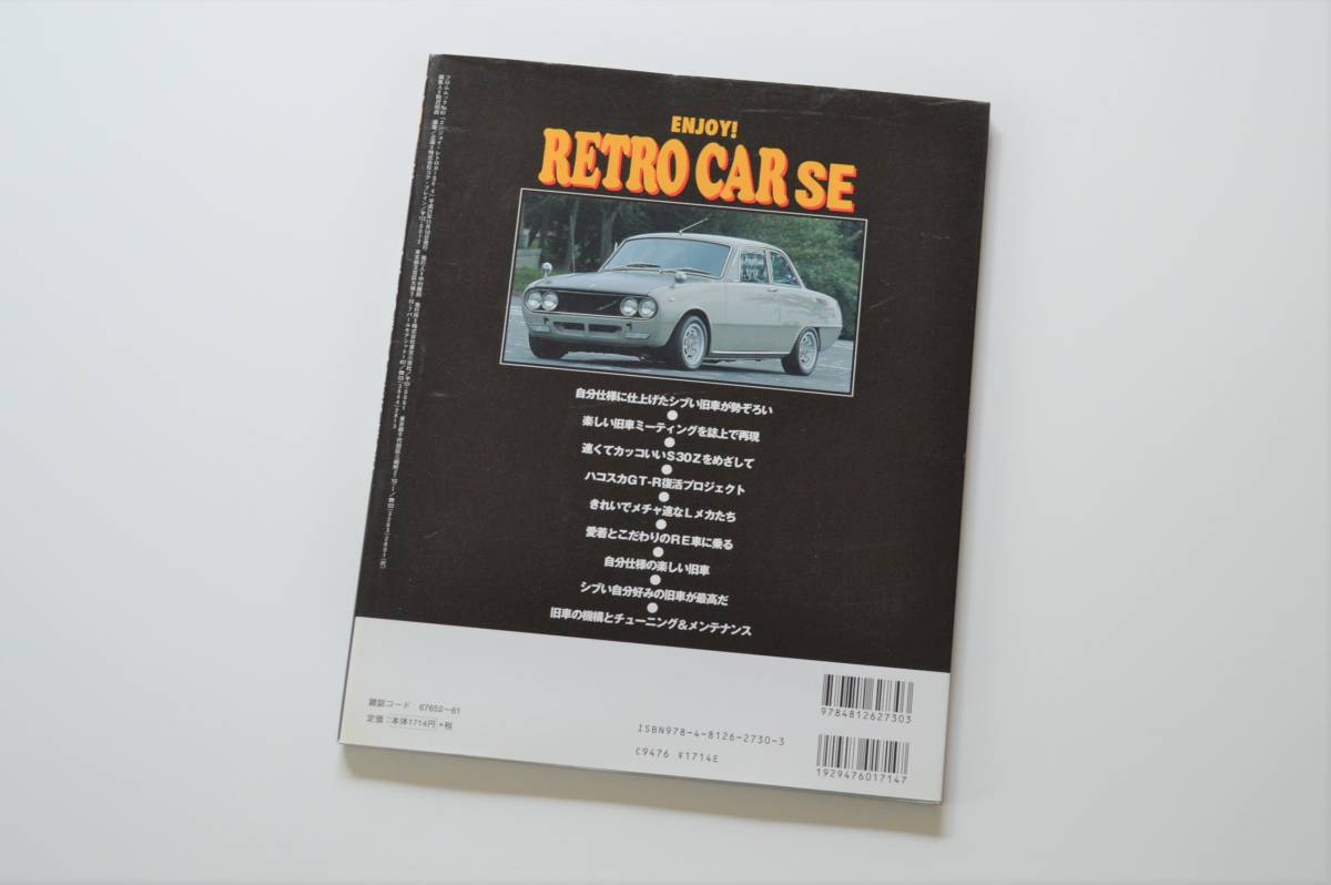 ENJOY！ RETRO CAR SE VOL.4「S30Z、ハコスカ他」_画像2