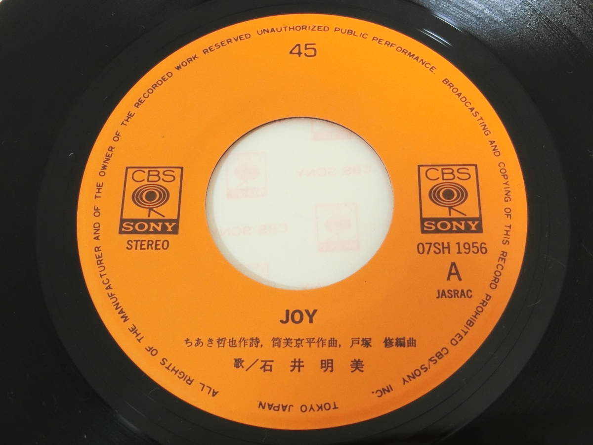 石井明美 EPレコード Joy やさしい人の画像3