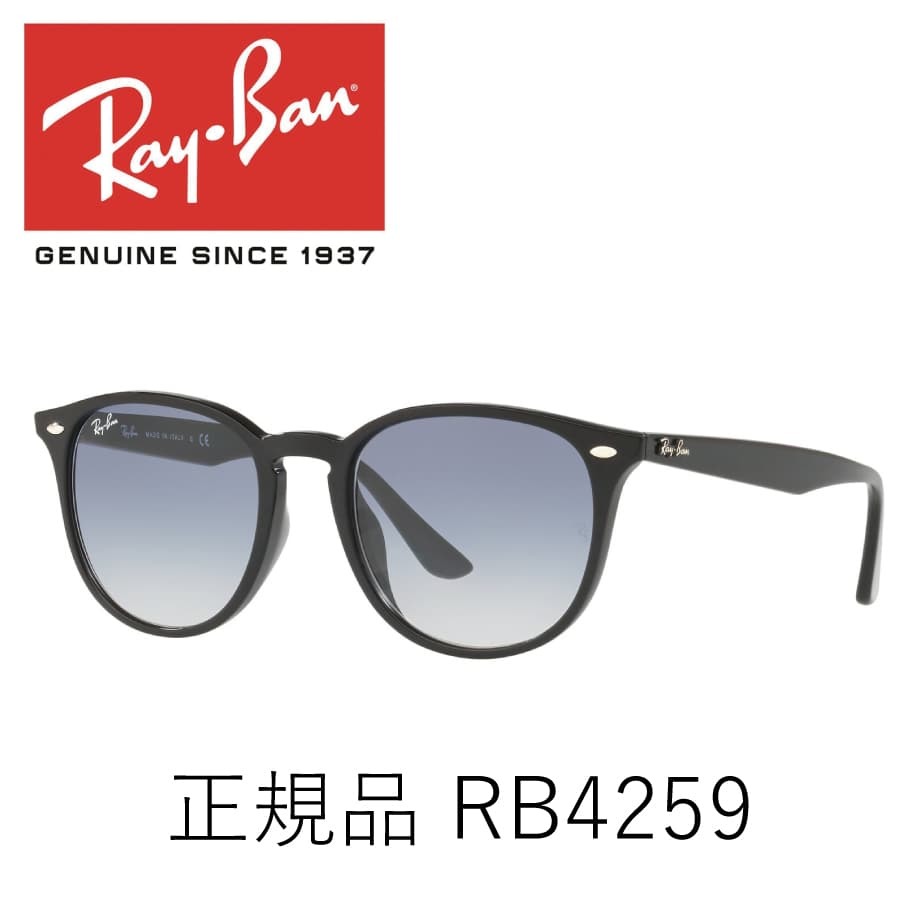 予約販売 レイバン 53 601/19 RB4259F Ray-Ban サングラス その他