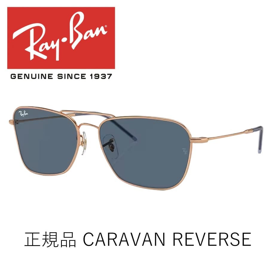 レイバン サングラス キャラバン リバース Ray-Ban CARAVAN REVERSE RBR0102S 92023A/58 58 