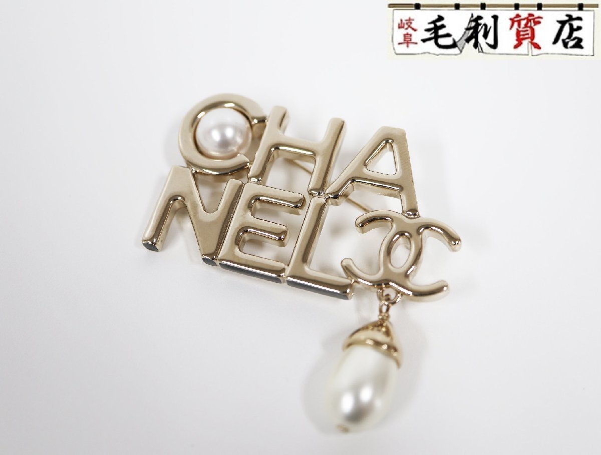 ☆安心の定価販売☆】 フェイクパール ロゴ CHANEL A22K CHANEL