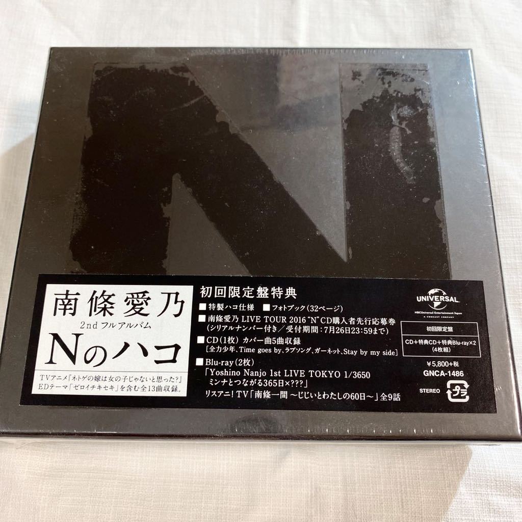 新品未開封 ★★★ 南條愛乃 Nのハコ 初回限定盤 CD+特典CD+特典Blu-ray×2 ★★_画像1