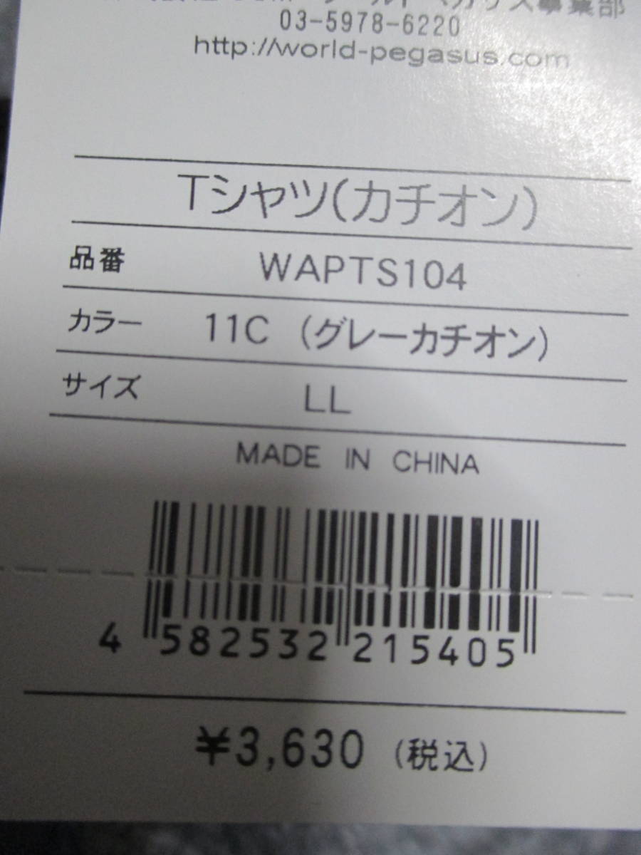 送料無料◆Ｔシャツ◆ＬＬ◆グレーカオチン◆ワールドペガサス◆即納◆WAPTS104◆現品限◆野球◆ソフトボール◆トレーニング◆タウンユース_画像5