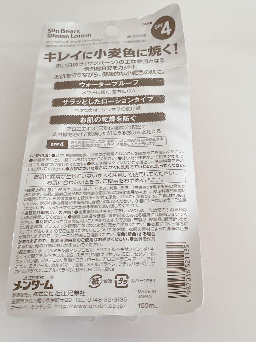 コパトーン タンニングウォーター SPF4 SPF2 ゴールデン タン オイルフリー ローション アフターサン ジェル タンニング サンオイル 日焼け_画像8