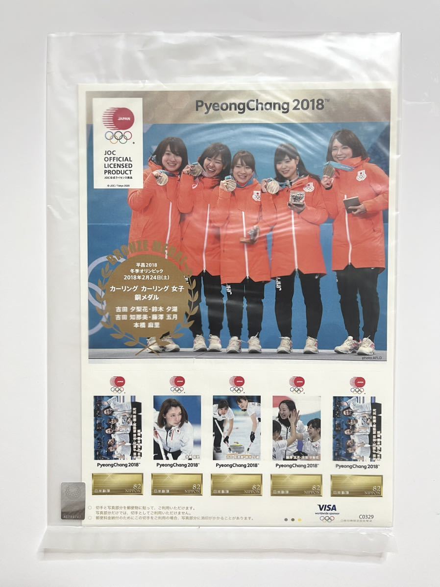  Japan mail frame stamp unused goods flat .2018 winter Olympic car ring woman copper medal Yoshida . pear flower Suzuki . lake Yoshida .. beautiful wistaria .. month book@. flax .