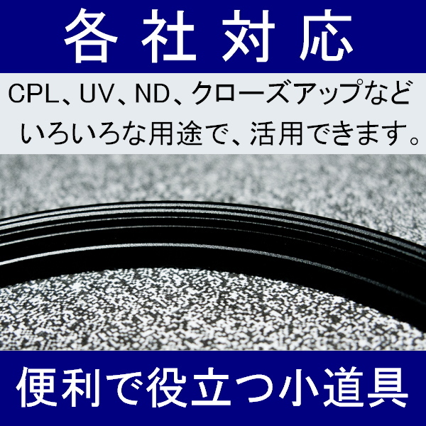 52-82 * повышающее резьбовое кольцо * 52mm-82mm [ осмотр : CPL макрофильтр UV фильтр ND.aST ]