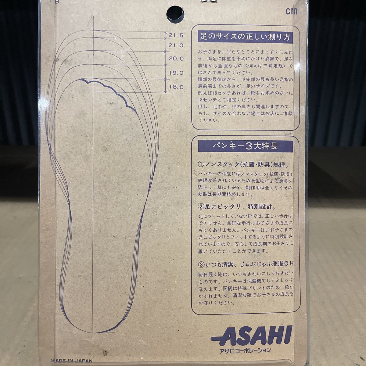  Asahi молния супер человек g крышка man ребенок обувь 19.0