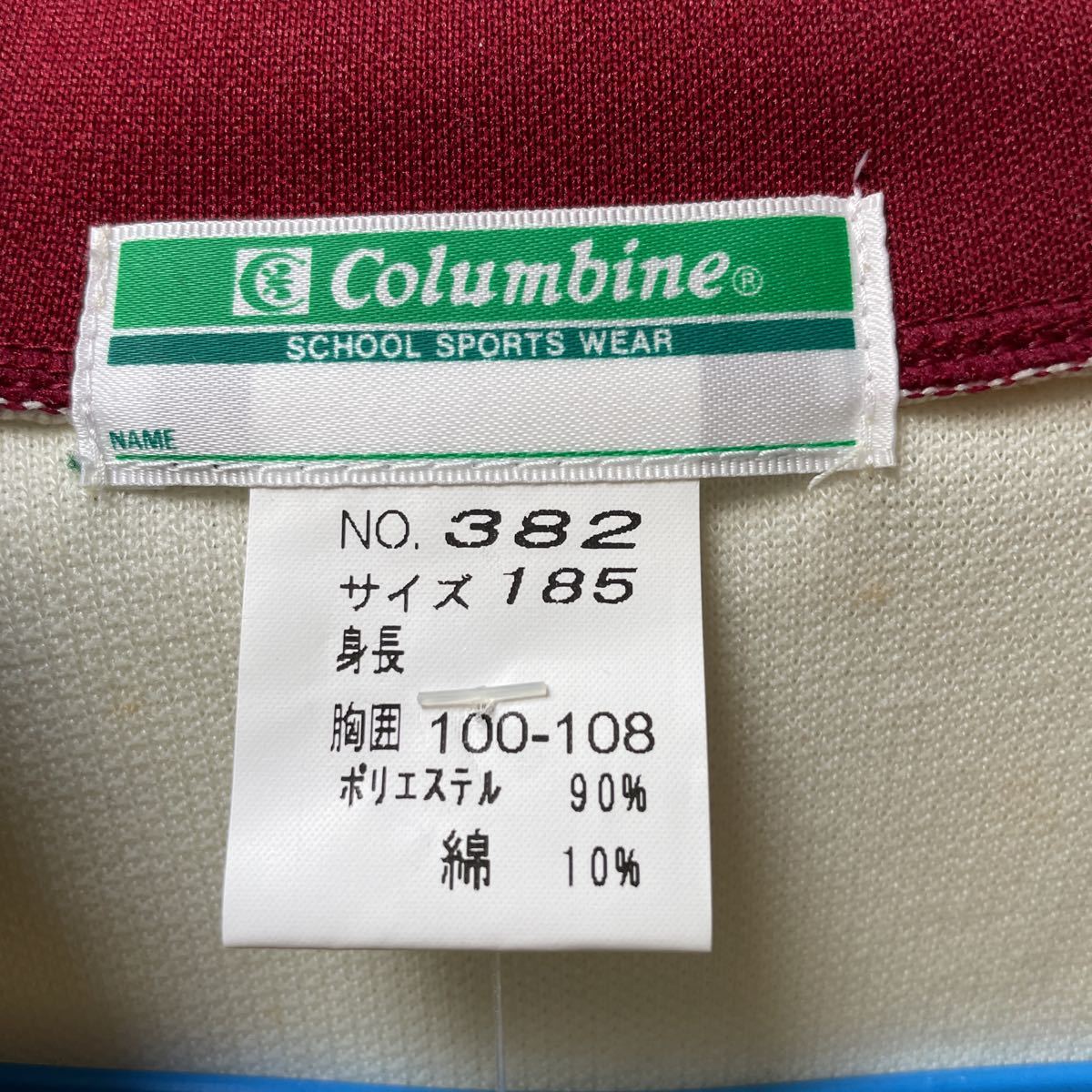 Columbine 廃校した中学校の体操服ジャージ 185 アイボリー Columbine 廃校した中学校の体操服ジャージ 185 アイボリー