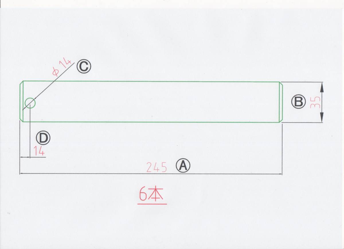 NO1482 Φ35用 全長245mm バケットピン 6本 1セット 重機 パワーショベル_画像1