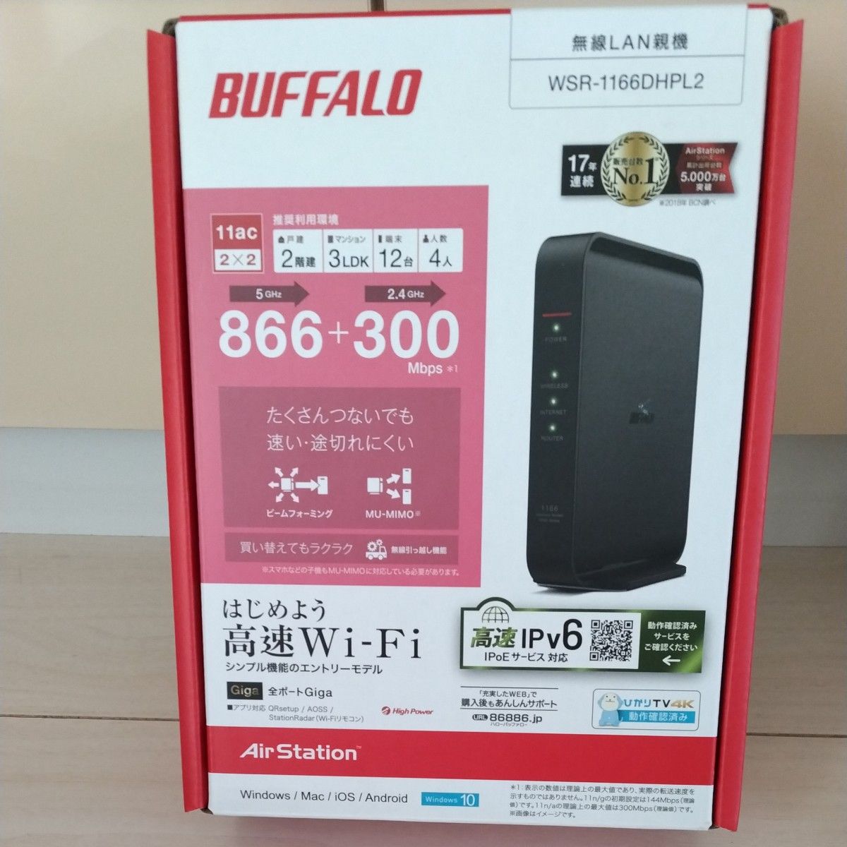 BUFFALO 無線LAN親機 無線LANルーター Wi-Fi WSR-1166DHPL2 高速 BUFFALO 無線LAN親機 無線LANルーター Wi-Fi WSR-1166DHPL2 高速