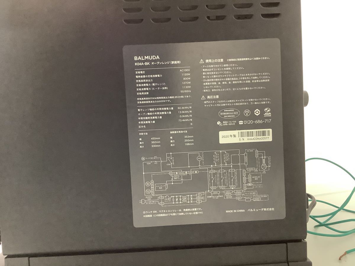 KN057-A3a120 BALMUDA The Range K04A-BK バルミューダ オーブンレンジ