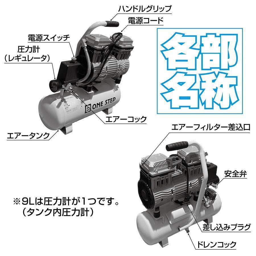 コンプレッサー 100v 静音 小型 オイルレス_画像4