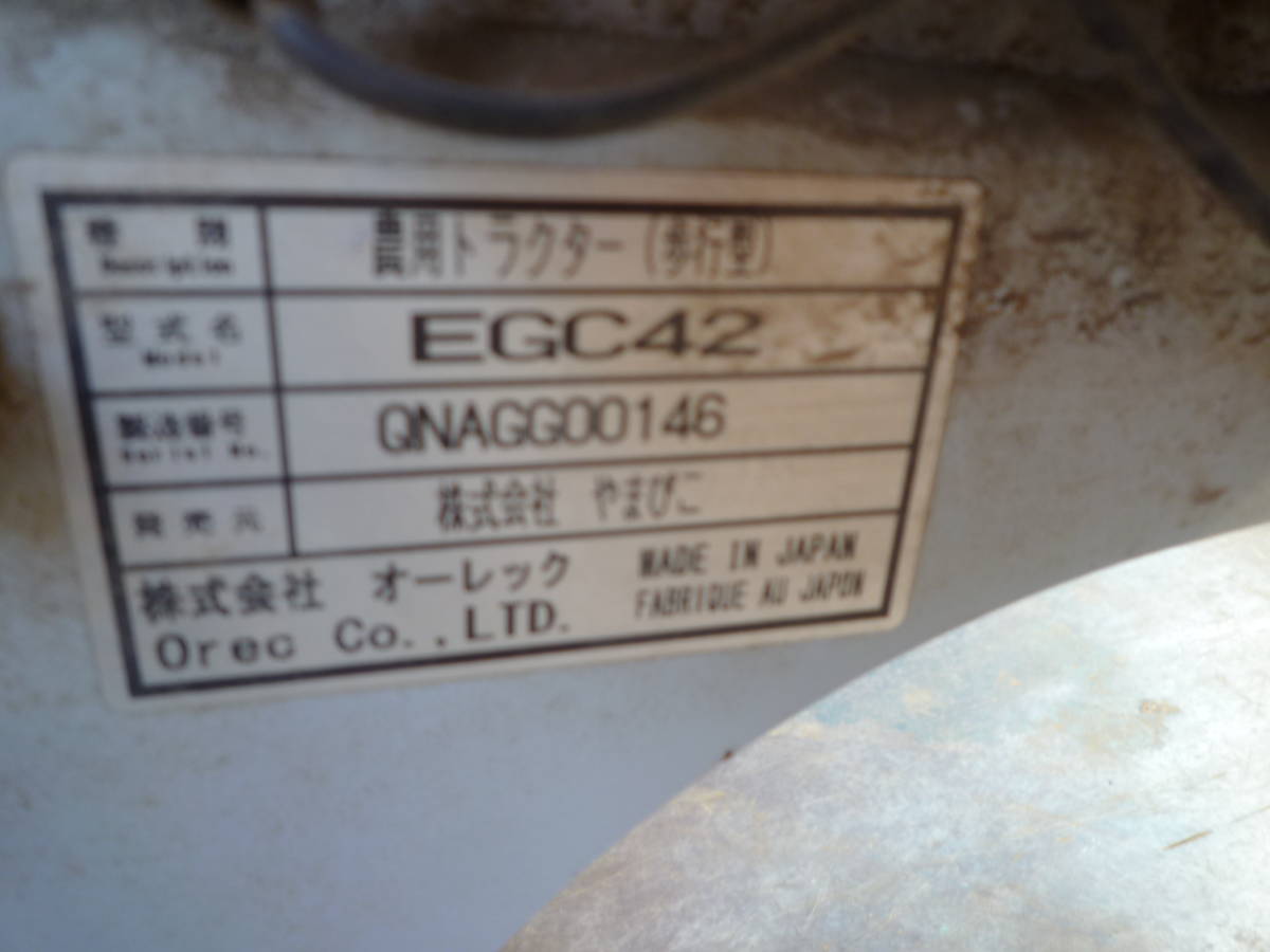 ECHO　エコーミニカルチ　歩行型トラクター　管理機　EGC42　説明書工具付き　点検・動作確認済_画像8