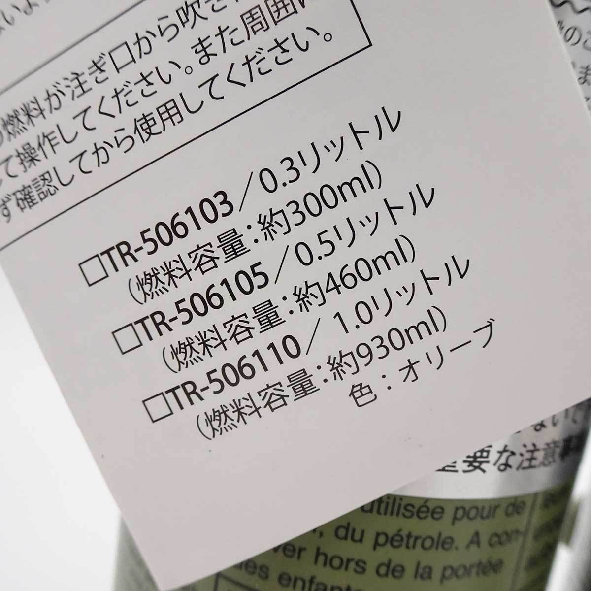 【中古・未使用品】[2本セット] トランギア フューエルボトル 0.5L/0.3L オリーブ TR-506105/TR-506103 trangia アウトドア キャンプ_画像4