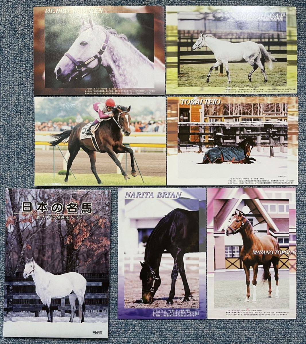 1st-1 当時物 激レア 競馬カード まとめ売り!! QUOカード テレフォン