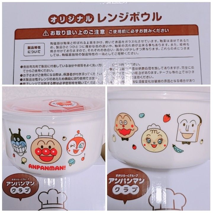 新品 アンパンマン オリジナル食器６点セット オマケ付 すかいらーく 限定品