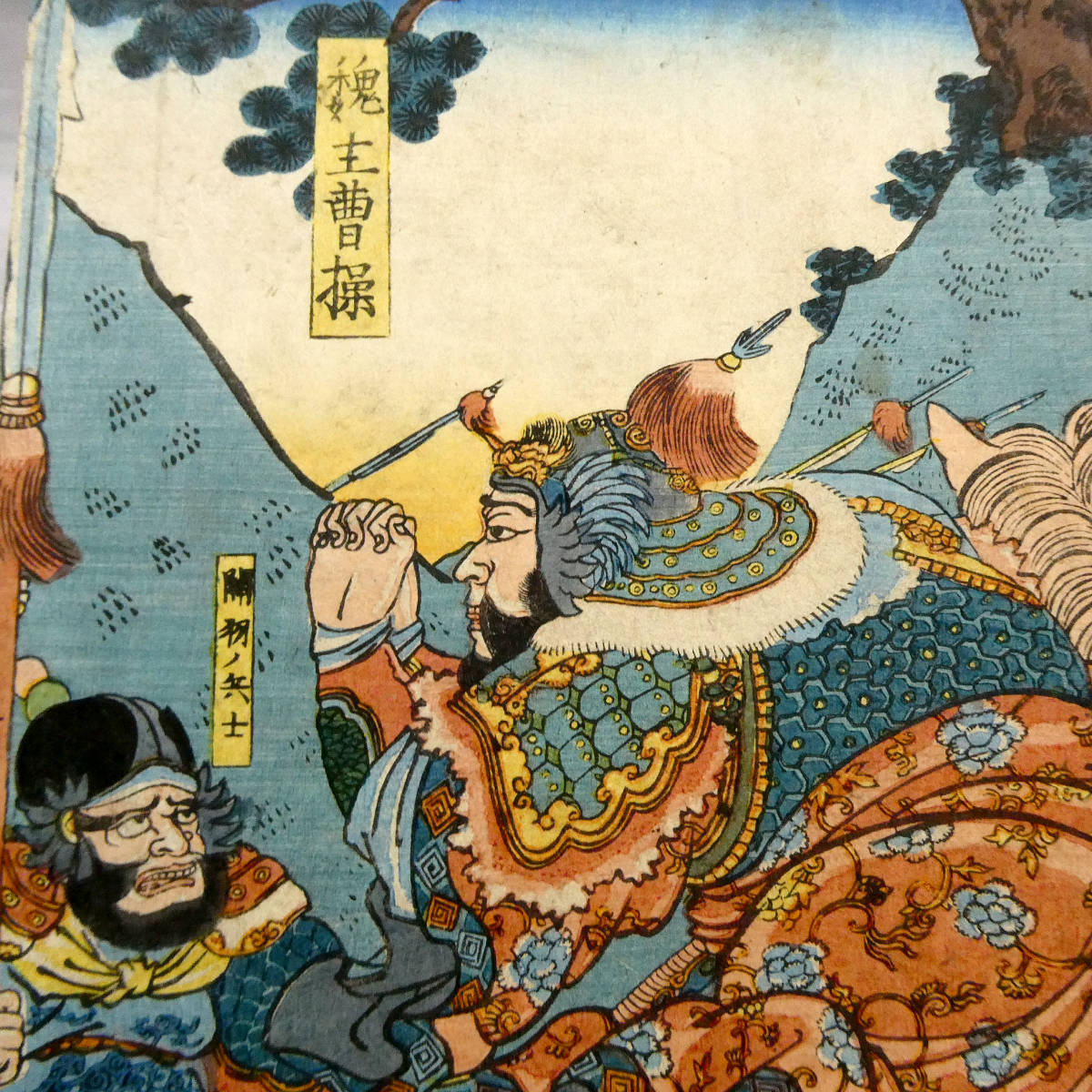 ◇歌川国芳◇中国 三国志図◇江戸時代 木版浮世絵◇「通俗三国志之内