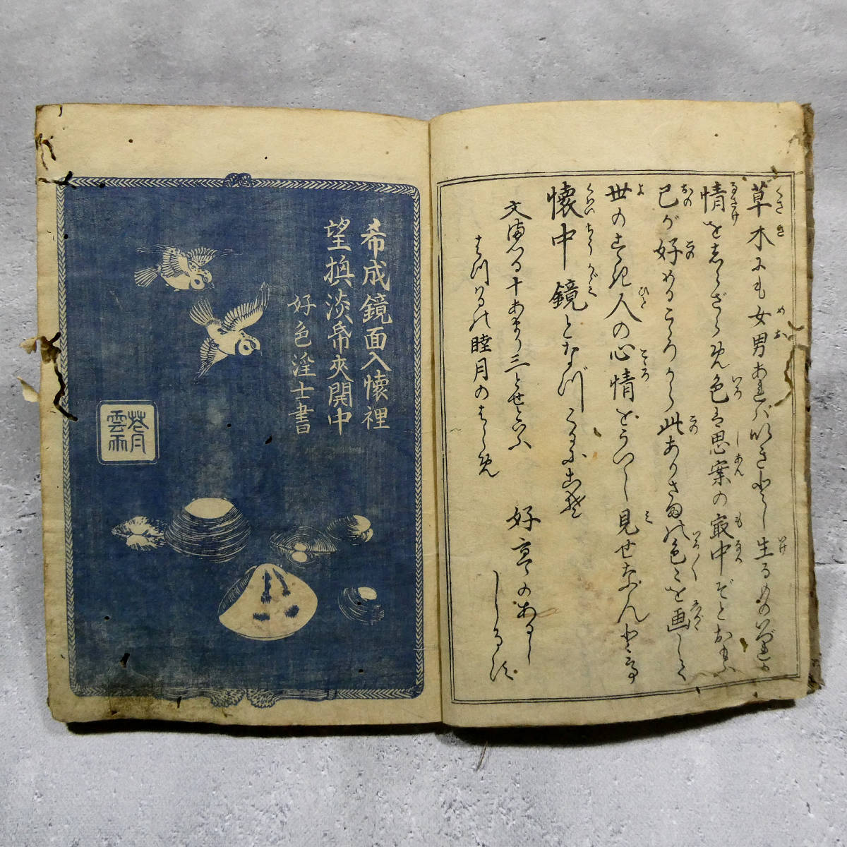 歌川国貞 春画◇江戸時代 木版艶本 和本◇色摺り春画15面「絵本 歌川国貞 春画◇江戸時代 木版艶本 和本◇色摺り春画15面「絵本