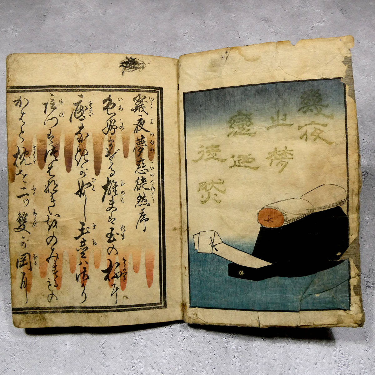 歌川国麿◇木版春画◇「幾夜の夢恋廼徒然」上巻◇色摺り艶本18面 歌川国麿◇木版春画◇「幾夜の夢恋廼徒然」上巻◇色摺り艶本18面