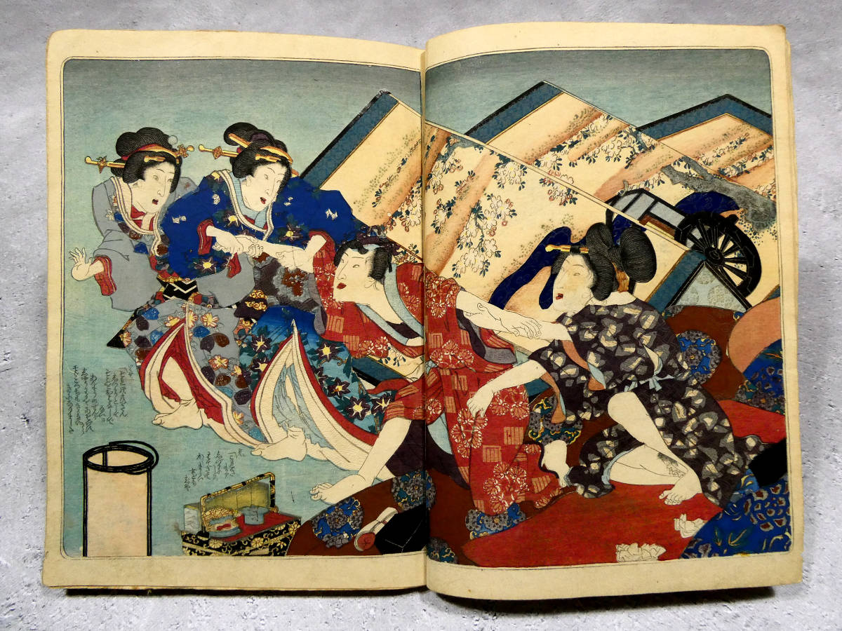歌川国貞 春画◇「艶色品定女」◇幕末頃の摺◇色摺り艶本7面 歌川国貞 春画◇「艶色品定女」◇幕末頃の摺◇色摺り艶本7面