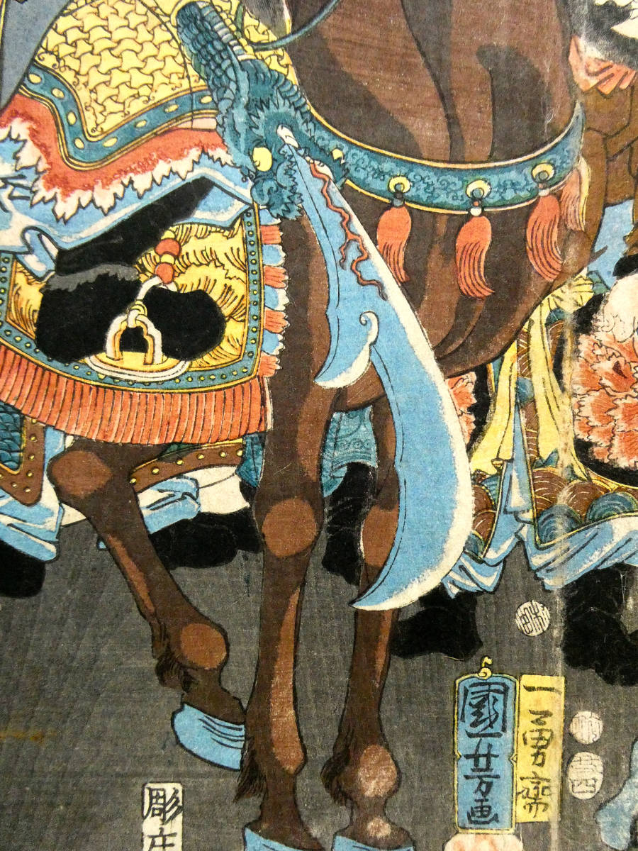 ◇歌川国芳◇中国 三国志図◇江戸時代 木版浮世絵◇「通俗三国志之内