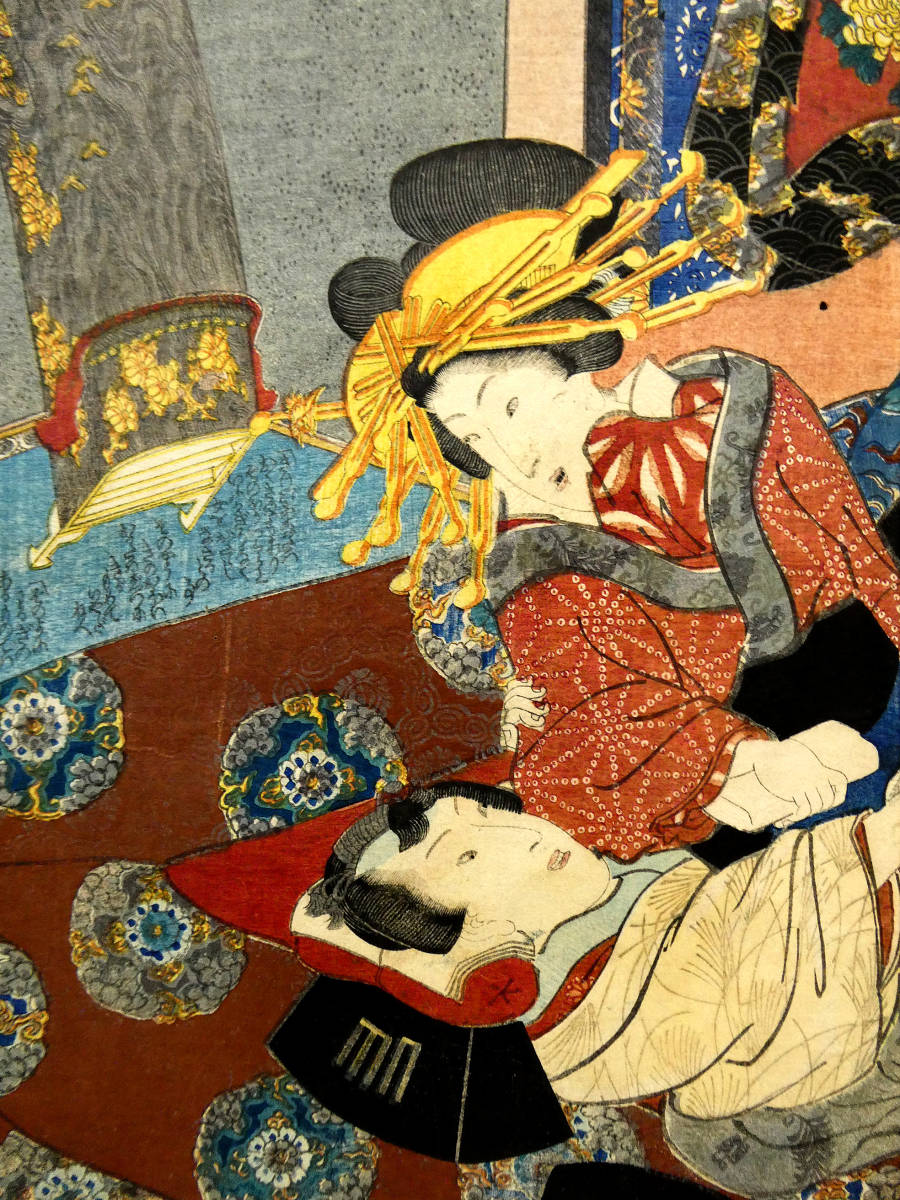 歌川国貞 春画◇「艶色品定女」◇幕末頃の摺◇色摺り艶本7面 歌川国貞 春画◇「艶色品定女」◇幕末頃の摺◇色摺り艶本7面