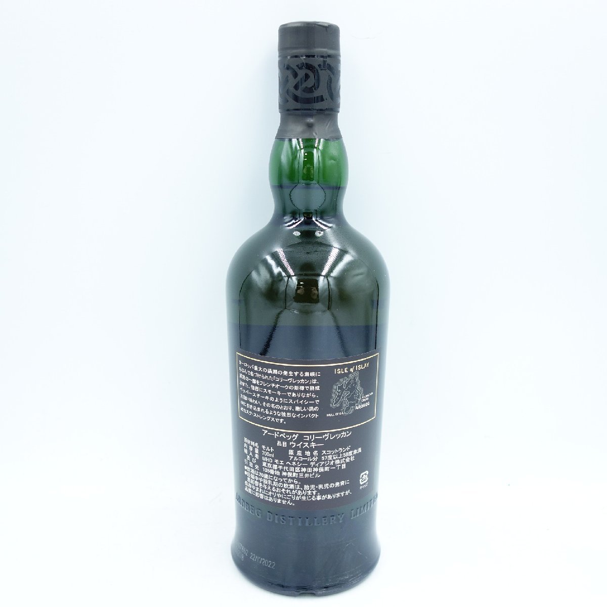 【未開栓】アードベッグ コリーヴレッカン 700ml 57.1% ARDBEG【C】_画像2