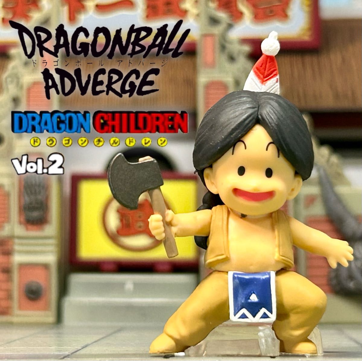 ドラゴンボール アドバージ EX ウパ ドラゴンチルドレン VOL 2 ドラゴンボール アドバージ EX ウパ ドラゴンチルドレン VOL 2