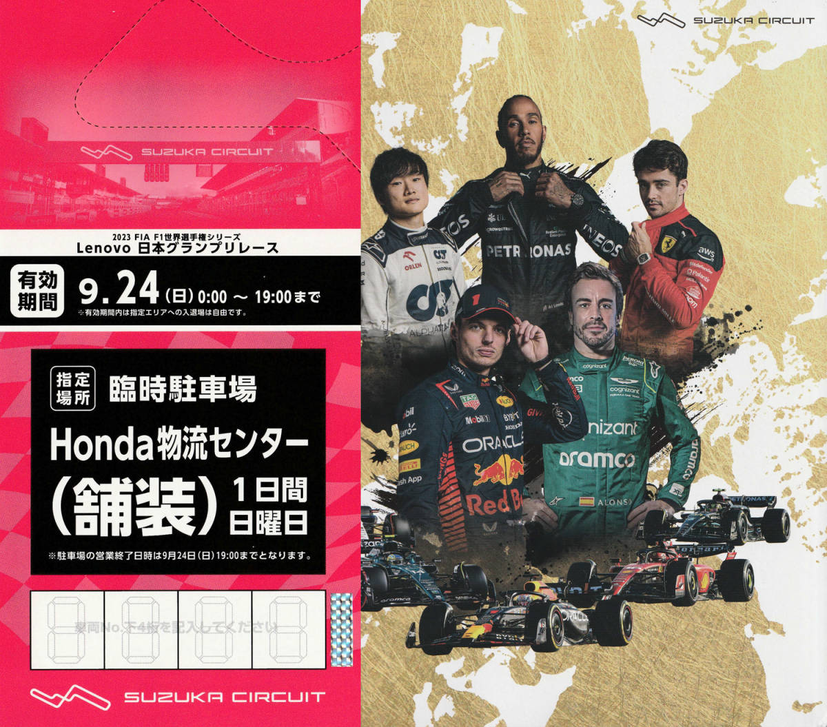 限定大特価 F1 駐車場 HONDA物流センター舗装1日日曜日 鈴鹿サーキット