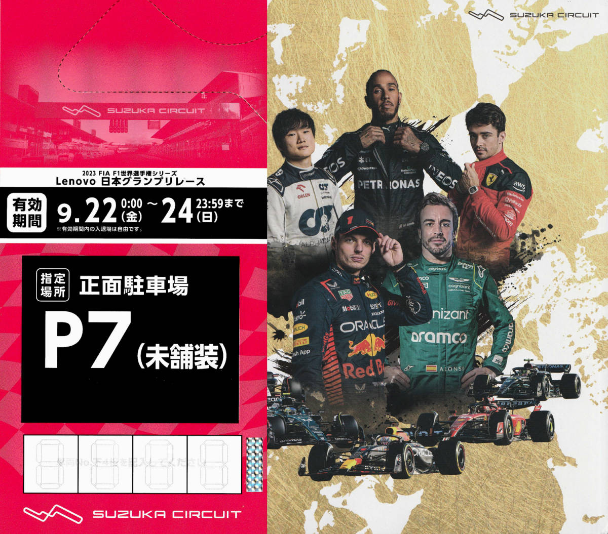 2023 F1 日本GP 鈴鹿 駐車場 P4 M列 駐車券 正面 グランプリ