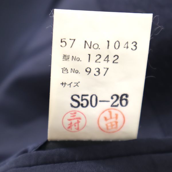 M3-WG015【良品】ランバン LANVIN ピュアシルク ストレッチ ジャケット ネイビー 50 メンズ_画像10