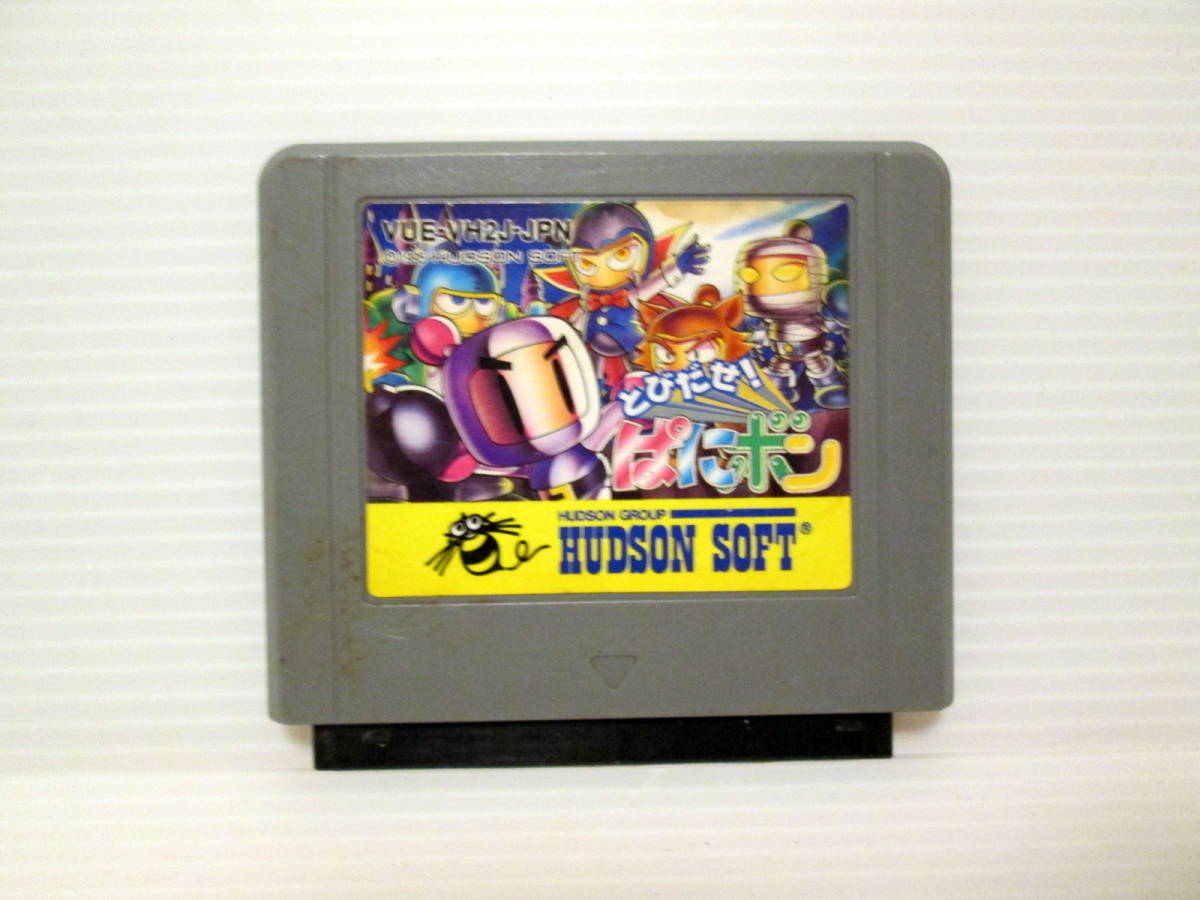 HUDSON SOFT とびだせ ぱにボン [バーチャルボーイソフト]　ニンテンドー　動作未確認_画像1