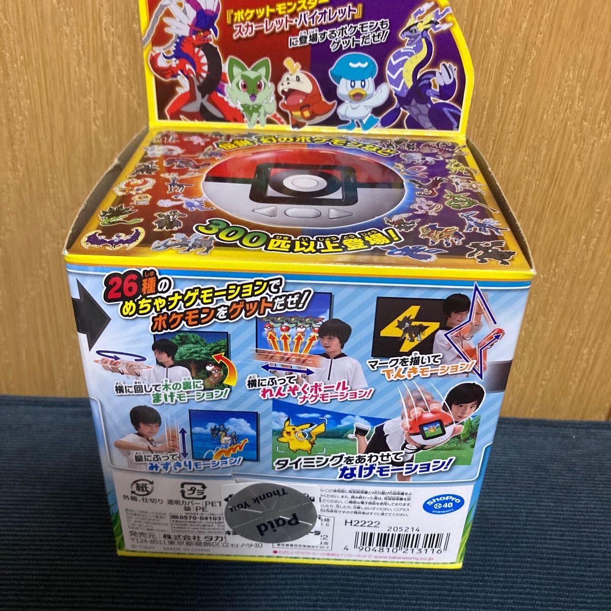 ポケットモンスター ポケモン めちゃナゲ モンスターボール 2個 ポケットモンスター ポケモン めちゃナゲ モンスターボール 2個