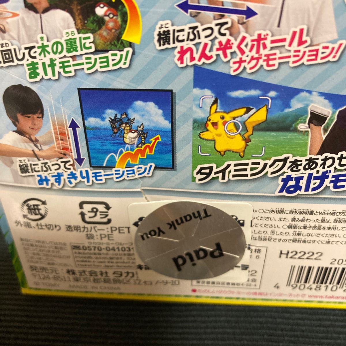 ポケットモンスター ポケモン めちゃナゲ モンスターボール 2個 ポケットモンスター ポケモン めちゃナゲ モンスターボール 2個