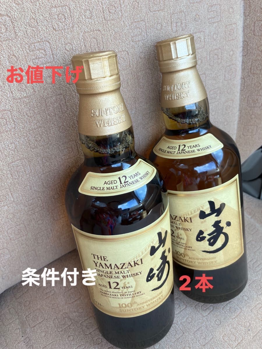 サントリー 山崎12年700ml 100周年記念ボトル 2本|PayPayフリマ