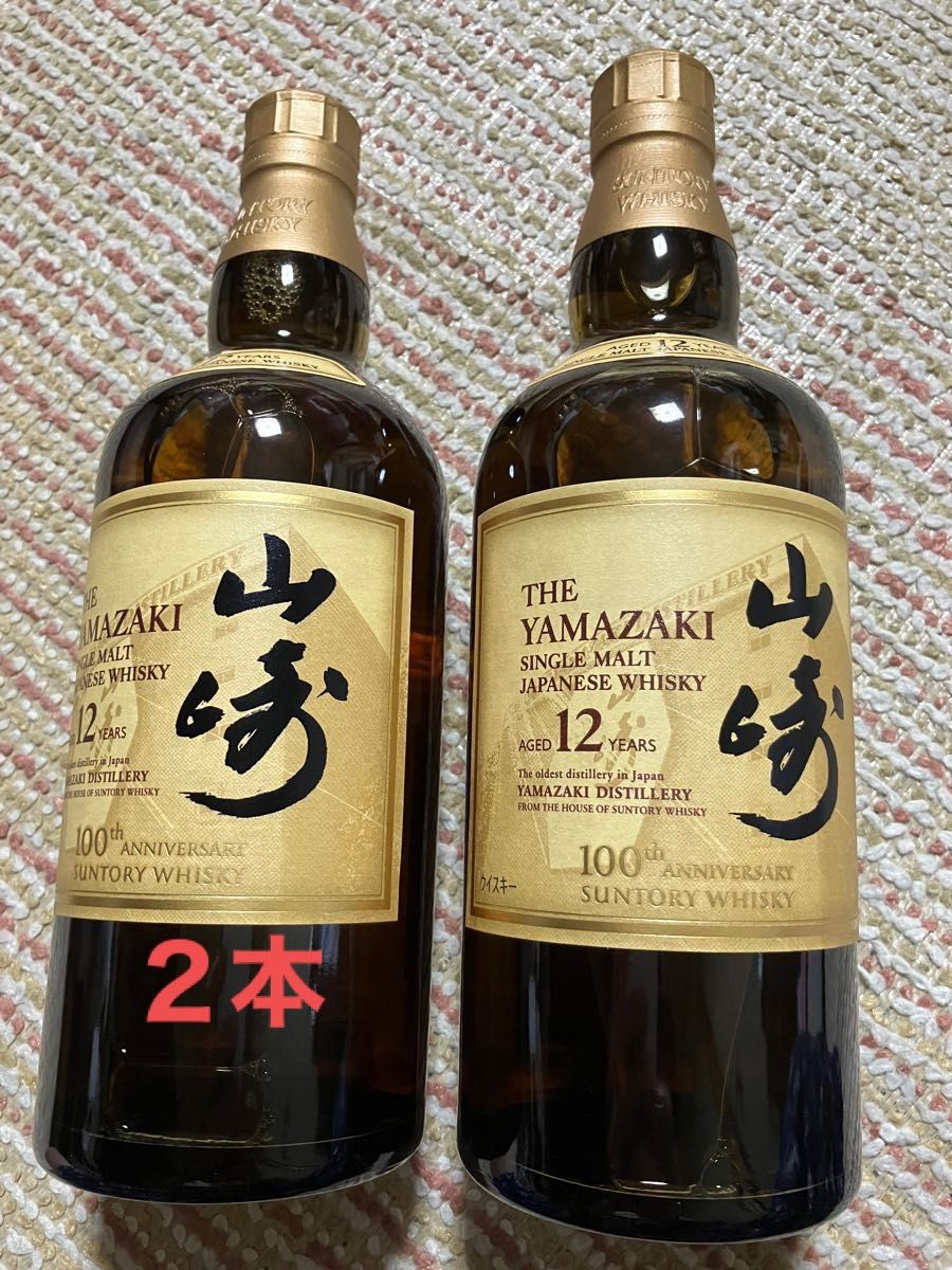 サントリー 山崎12年 700ml 100周年記念ボトル 2本 B|PayPayフリマ