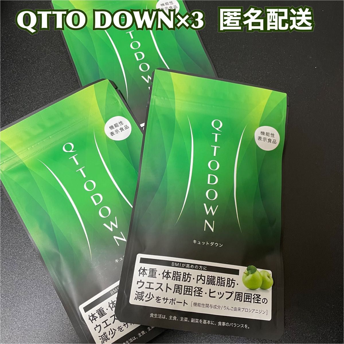 機能性表示食品 LAVA QTTODOWN（ラバ キュットダウン） りんご由来