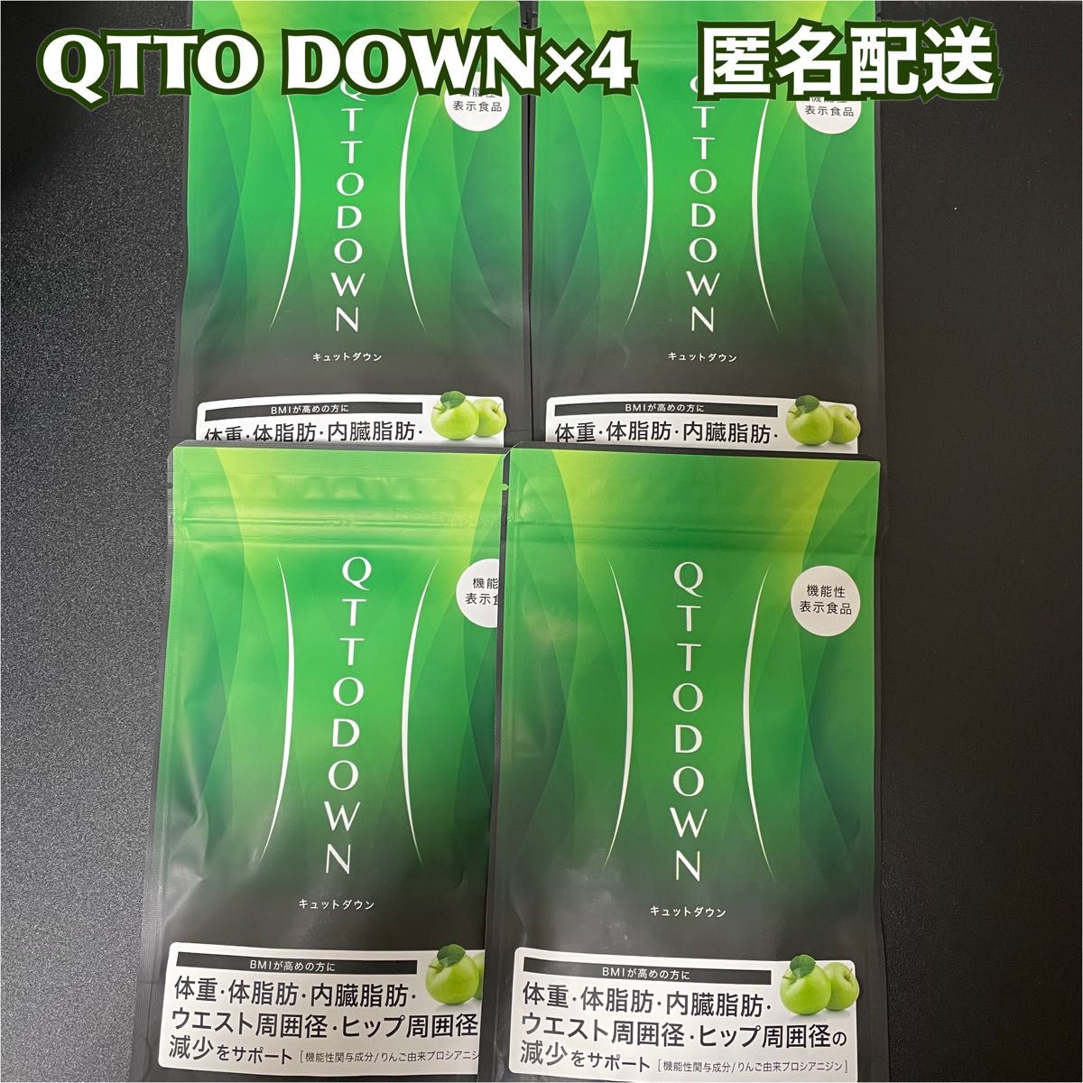 機能性表示食品 LAVA QTTODOWN（ラバ キュットダウン） りんご由来