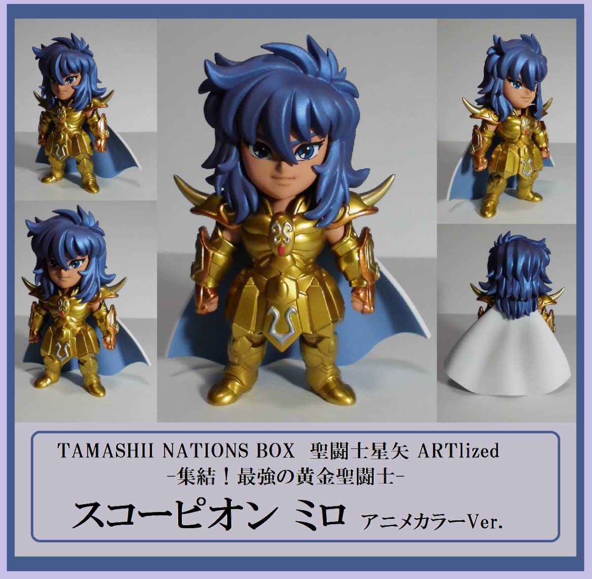 誠実 TAMASHII NATIONS BOX 聖闘士星矢 ARTlized 集結！最強の黄金聖