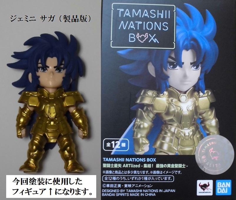 TAMASHII NATIONS BOX Saint Seiya ARTlized сборник .! сильнейший желтый золотой ... Gemini ka non аниме цвет полное окрашивание произведение .. - -tes.. сборник 