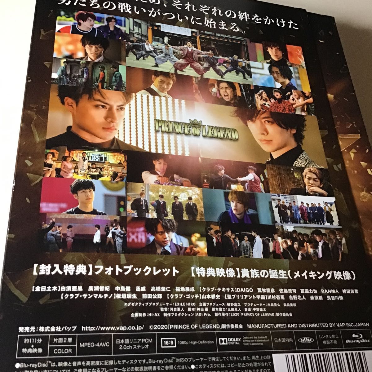 フォトブックレット封入 TVドラマ Blu-ray/ドラマ 「貴族誕生 −PRINCE OF LEGEND−」 20/2/26発
