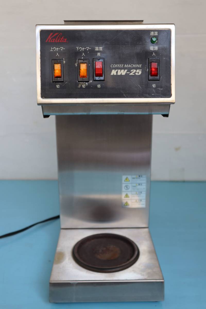 【超安い】 D0642 15カップ用 コーヒーマシーン 業務用 100V KW-25 コーヒーマシン カリタ Kalita N コーヒー用品 【超安い】 D0642 15カップ用 コーヒーマシーン 業務用 100V KW-25 コーヒーマシン カリタ Kalita N コーヒー用品