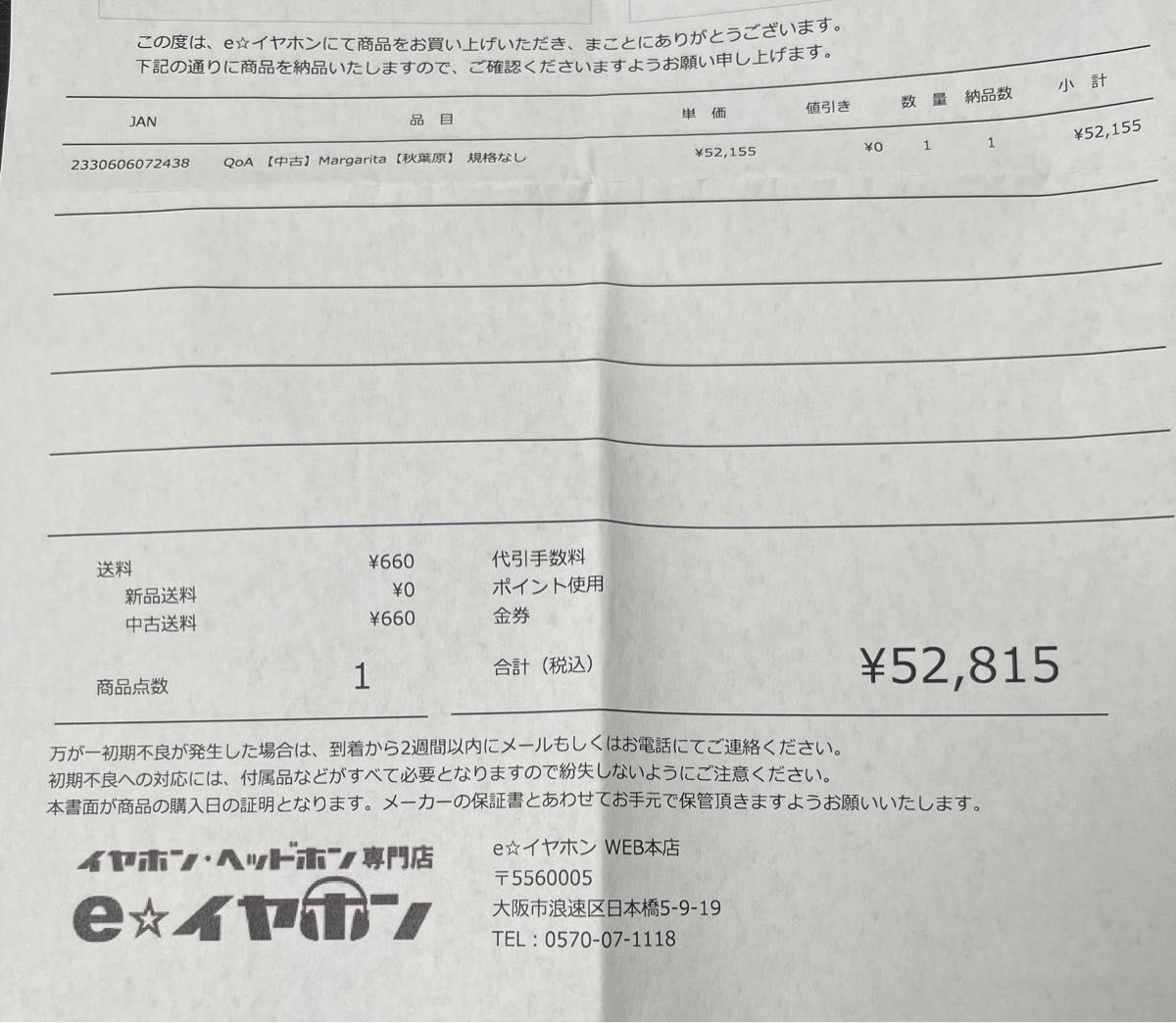 美品7.5万円 QoA Margarita フラッグシップ eイヤホン購入 4ドライバハイブリッドイヤホン SONY ゼンハイザー