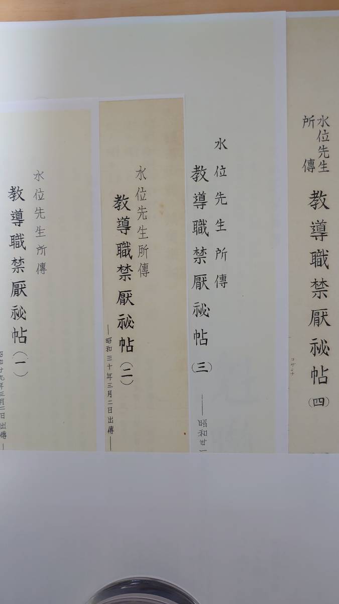 都内で 宮地神仙道秘詞 神道 - livenationforbrands.com
