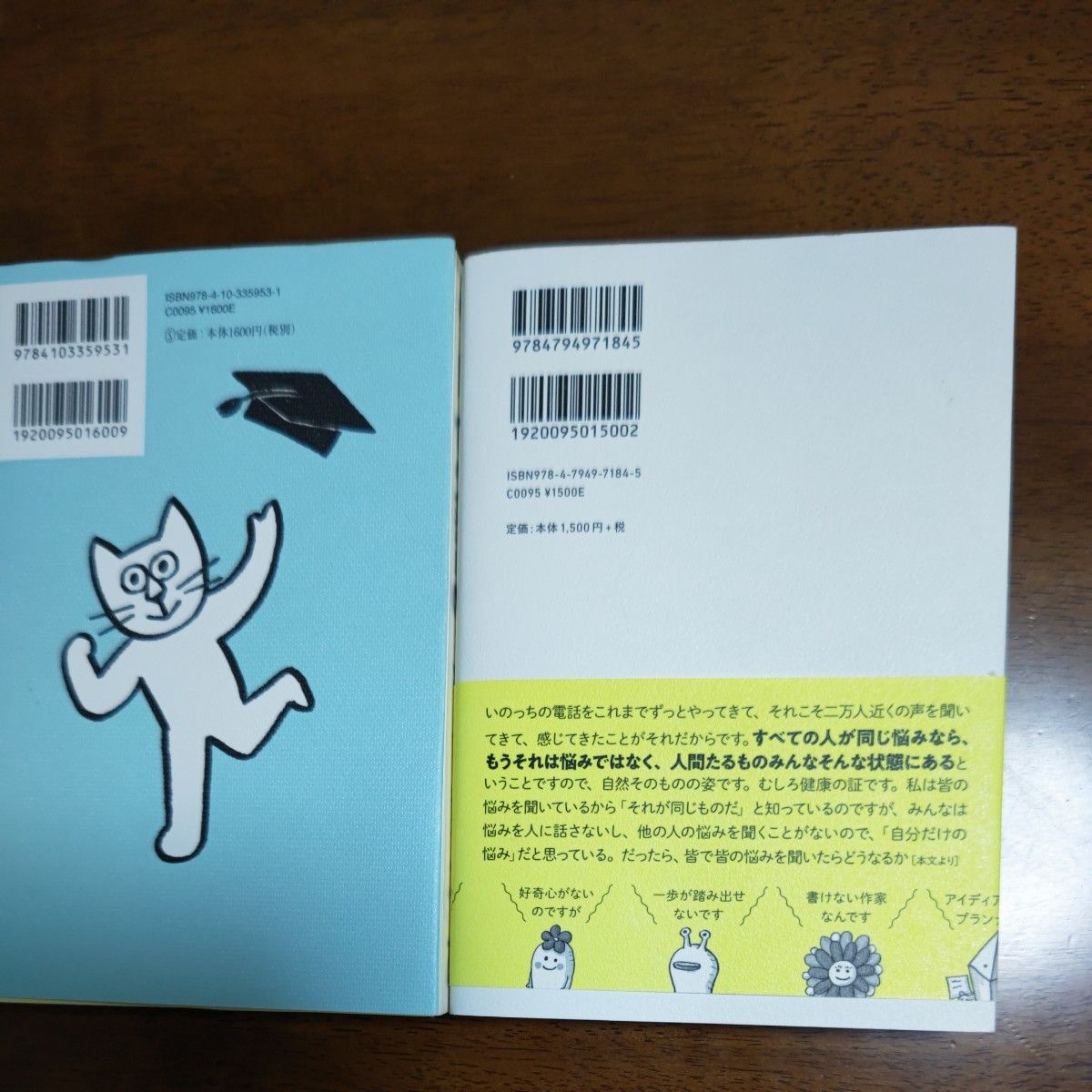 躁鬱大学　気分の波で悩んでいるのは、あなただけではありません 坂口恭平／著 自分の薬をつくる 坂口恭平／著